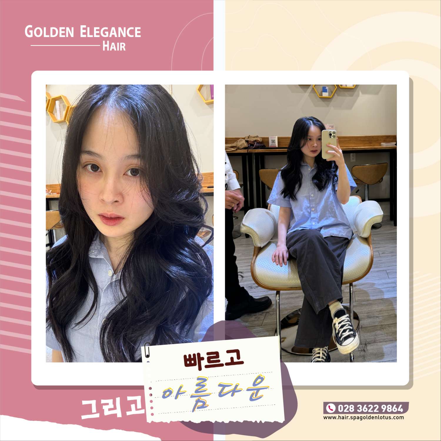 빠르고 아름다운 - 커트 & 워시 콤보 150K