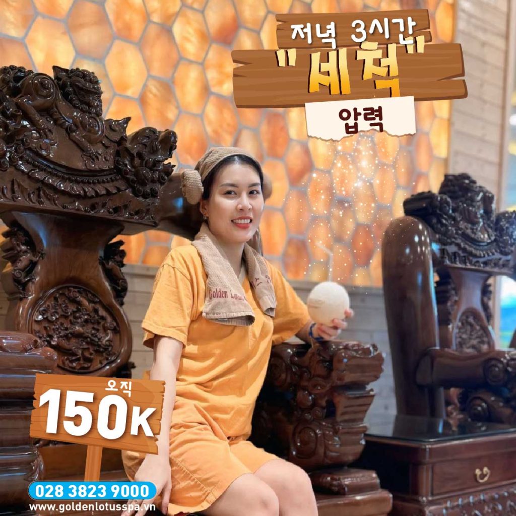 3 HOURS IN THE EVENING, "WASH AWAY" THE PRESSURE AT GOLDEN LOTUS HEALING WORLD