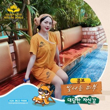 💆💆 빛나는 피부 - 당당한 자신감 콤보 🌸