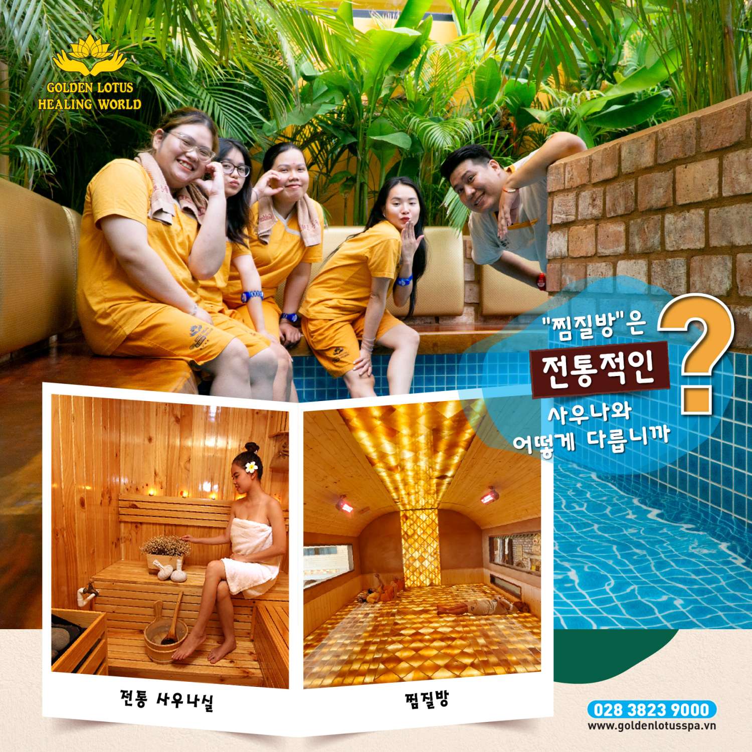 3,043 / 5,000 찜질방은 전통 사우나와 어떻게 다른가요❓