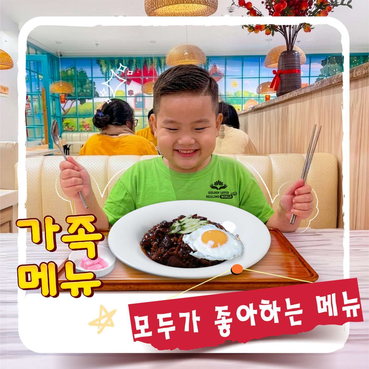 가족 메뉴: 어른은 영양 가득, 아이는 맛있게
