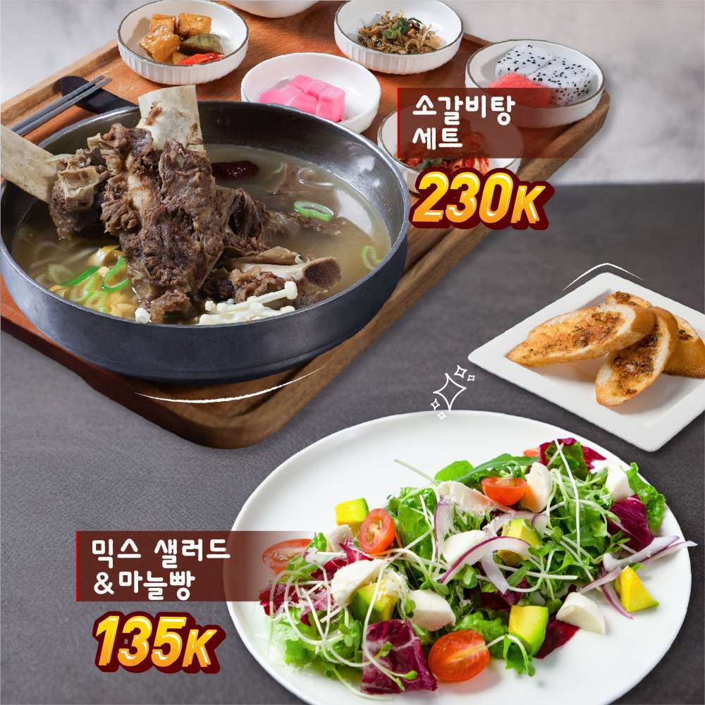 가족 메뉴: 어른은 영양 가득, 아이는 맛있게